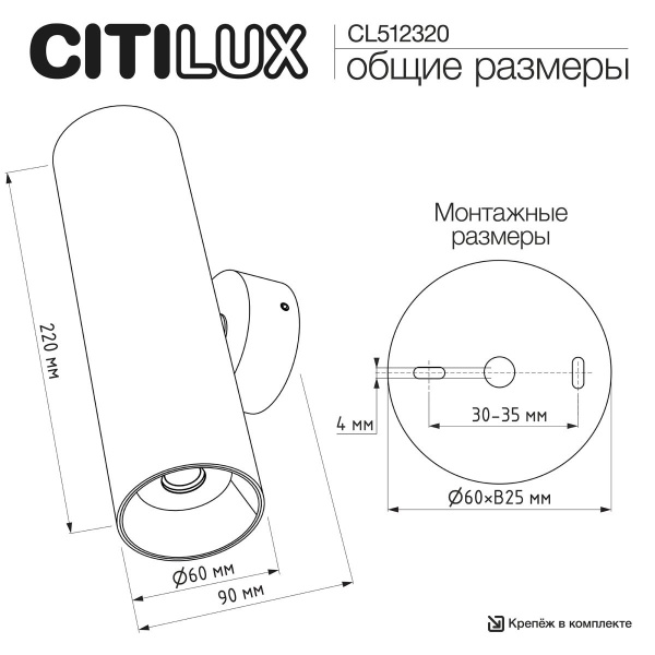 Настенный светилтник Citilux Axel CL512320