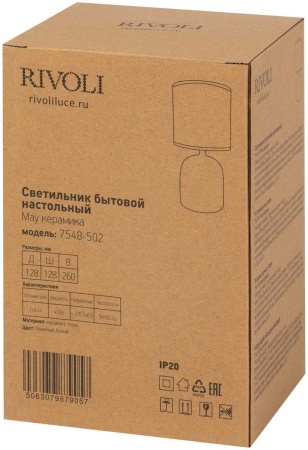 Настольная лампа Rivoli May 7548-502 Б0070132