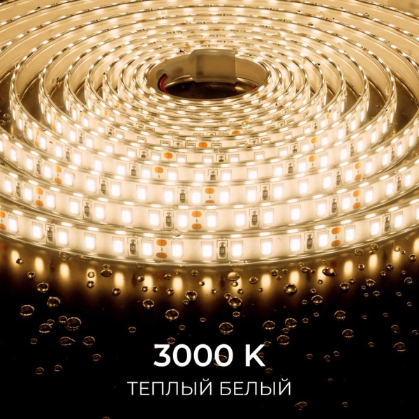 Светодиодная лента Apeyron 9,6W/m 120LED/m 2835SMD теплый белый 5M 00-441