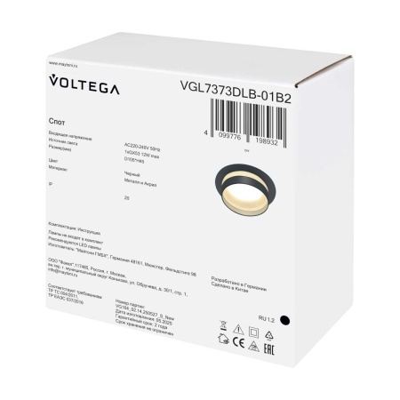 Встраиваемый светильник Voltega Бис / Bis VGL7373DLB-01B2