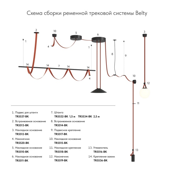 Основание для шинопровода Denkirs Belty Base TR5513-BK