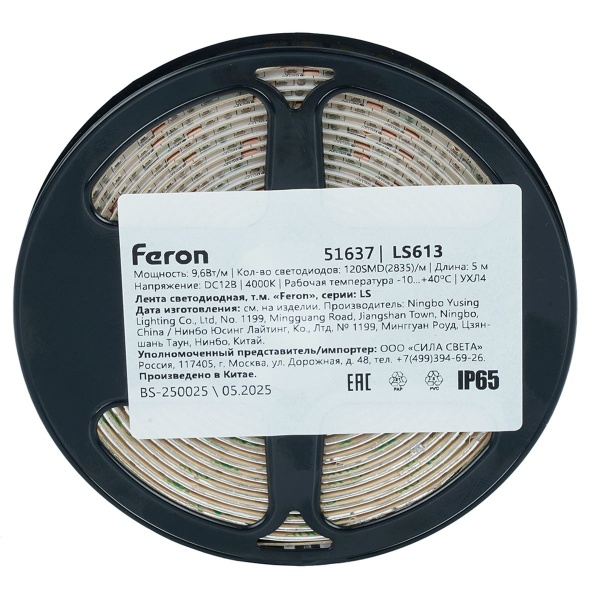 Светодиодная лента Feron LS613 9,6W/m 120LED/m 2835SMD 4000К 5M 51637