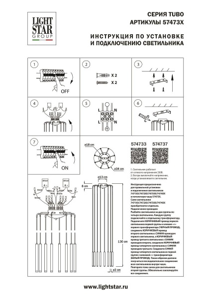 Подвесное крепление 8х с трансформатором Lightstar Tubo 574737 Подвесное крепление 8х с трансформатором Lightstar Tubo 574737