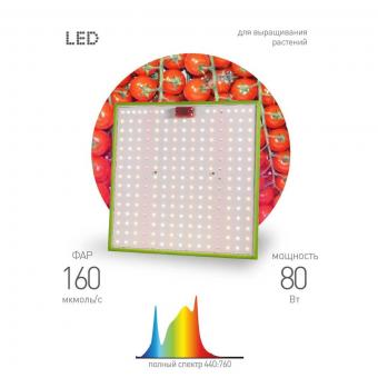 Прожектор светодиодный для растений ЭРА 50W 1310K Fito-80W-Led-QB Б0053285
