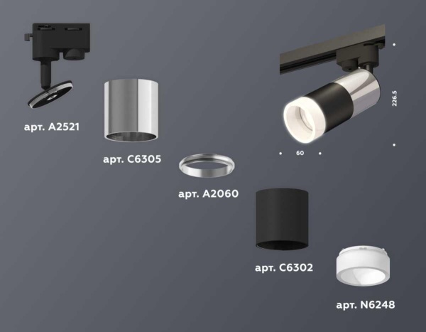 Комплект трекового светильника Ambrella light Track System XT (A2521, C6305, A2060, C6302, N6248) XT6302052