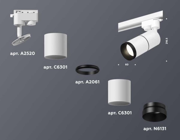 Комплект трекового светильника Ambrella light Track System XT (A2520, C6301, A2061, C6301, N6131) XT6301011