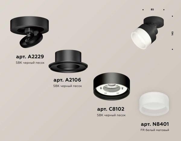 Комплект спота Ambrella light Techno Spot XM (A2229, A2106, C8102, N8401) XM8102020