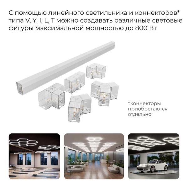 Линейный светодиодный светильник Apeyron 30-45