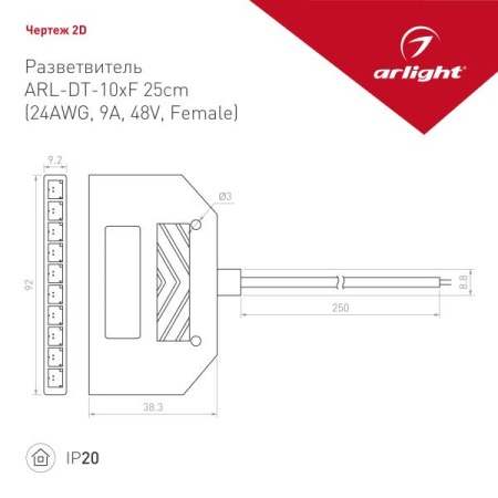 Разветвитель Arlight ARL-DT-10xF 25cm 033026 Разветвитель Arlight ARL-DT-10xF 25cm 033026