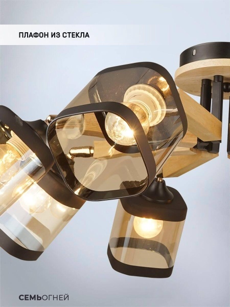 Потолочная люстра Seven Fires Kaleri WD3506/8C-BK-AM