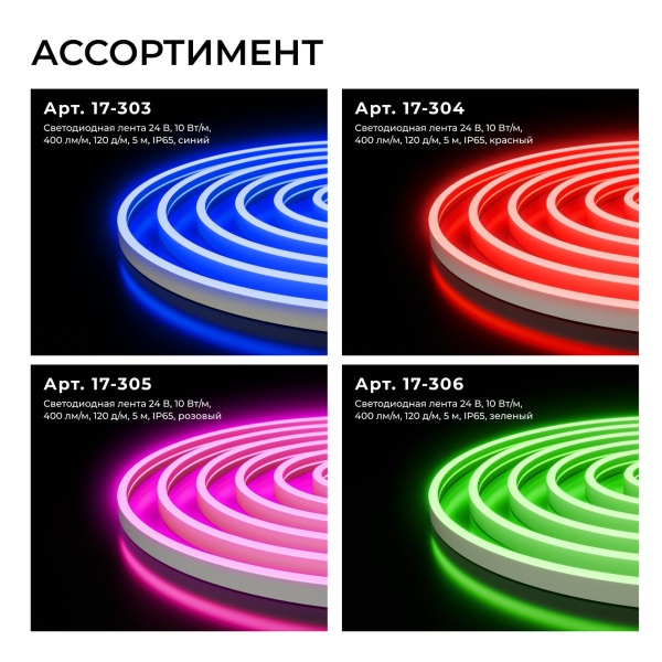 Светодиодный неон Apeyron 10W/m 120LED/m 2835SMD белый 5M 17-301