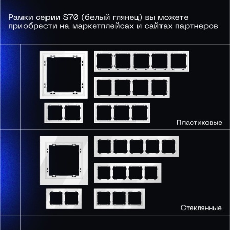 Выключатель встраиваемый Voltum S70 одноклавишный 10А, (белый глянцевый) VLS010101