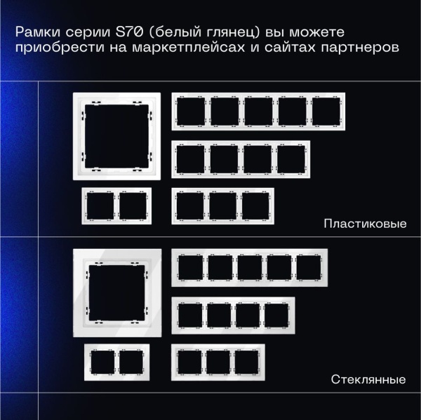 Выключатель встраиваемый Voltum S70 одноклавишный 10А, (белый глянцевый) VLS010101