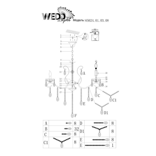 Подвесная люстра Seven Fires Bellona 65624.01.03.08