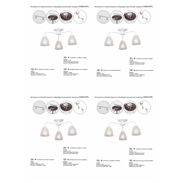 Потолочная люстра Vitaluce V3946-0/3PL