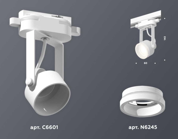 Комплект трекового светильника Ambrella light Track System XT (C6601, N6245) XT6601084