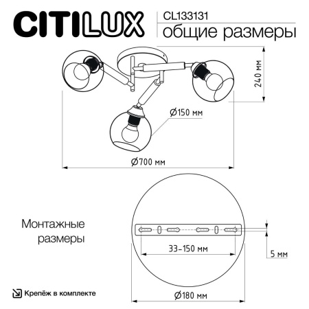 Потолочная люстра Citilux Tika CL133131