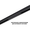Трековый светильник Novotech Flum Shino 359635