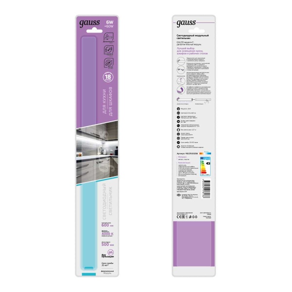Модульный светодиодный светильник Gauss F 9022533206 Модульный светодиодный светильник Gauss F 9022533206