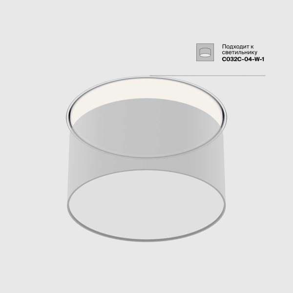 Аксессуар Maytoni Technical DLA032-TRS12-W