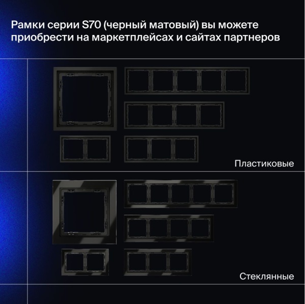 Выключатель встраиваемый Voltum S70 одноклавишный 10А, (черный матовый) VLS010108