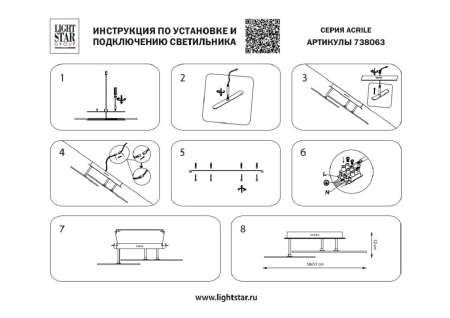 Потолочная светодиодная люстра Lightstar Acrile 738063