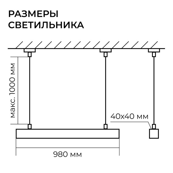 Подвесной линейный светодиодный светильник Apeyron Levia 30-42
