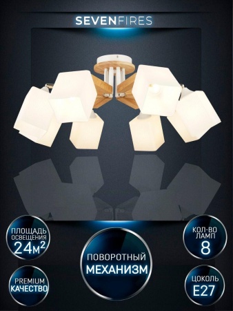 Потолочная люстра Seven Fires Melvill WD3505/8C-WT