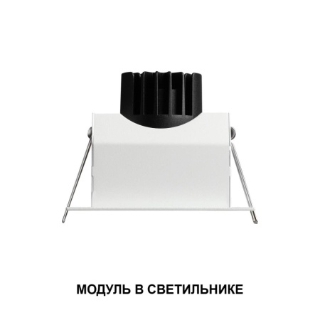 Модуль светодиодный Novotech Mod Diod 359816