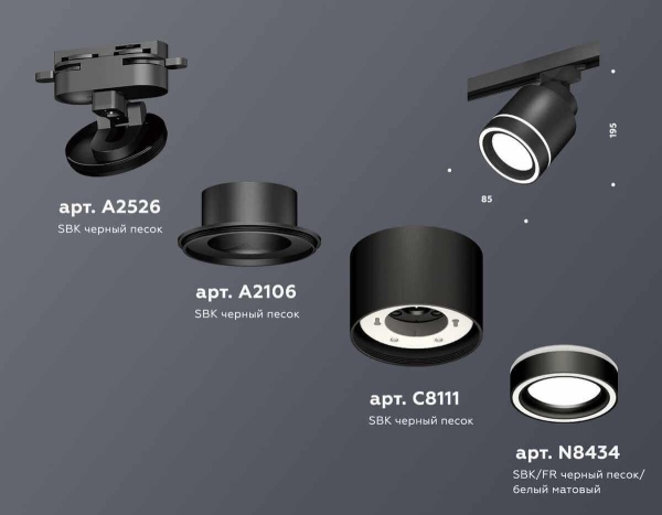 Комплект трекового светильника Ambrella light Track System XT (A2526, A2106, C8111, N8434) XT8111003