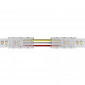 Коннектор Arte Lamp Strip-Accessories A31-10-MIX