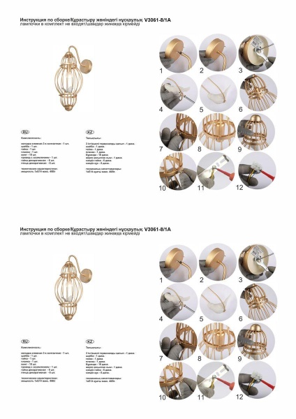 Бра Vitaluce V3061-8/1A Бра Vitaluce V3061-8/1A
