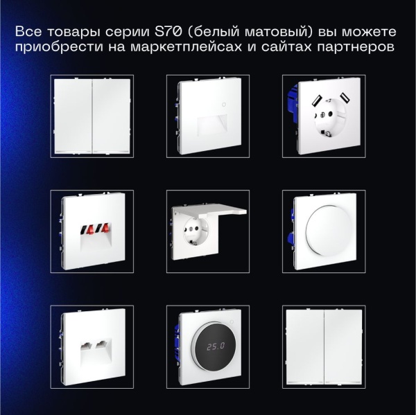 Выключатель с самовозвратом встраиваемый Voltum S70 одноклавишный 10А, (белый матовый) VLS010602