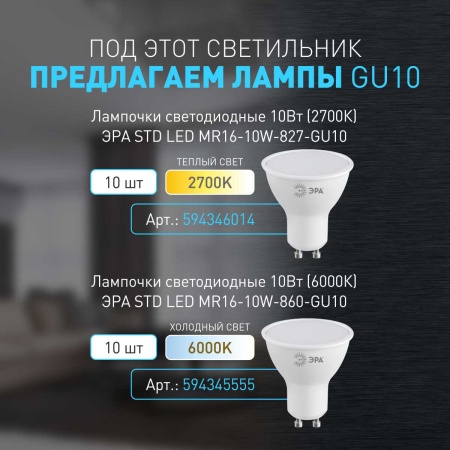Спот ЭРА OL35 BK Б0056362