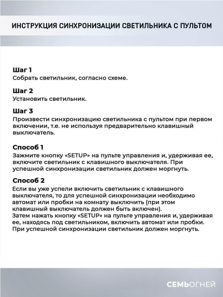 Потолочная светодиодная люстра Seven Fires Fumane WD7501/6C-WT-CR-RGB