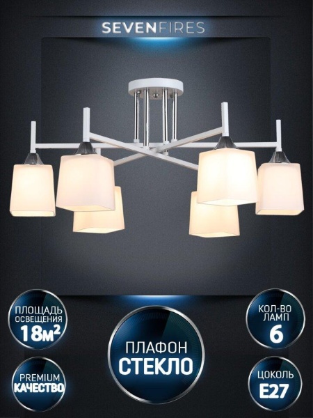 Потолочная люстра Seven Fires Semel WD3640/6C-WT-CR-WT