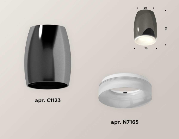 Комплект потолочного светильника Ambrella light Techno Spot XC (C1123, N7165) XS1123021