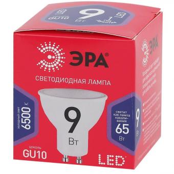 Лампа светодиодная ЭРА GU10 9W 6500K матовая MR16-9W-865-GU10 R