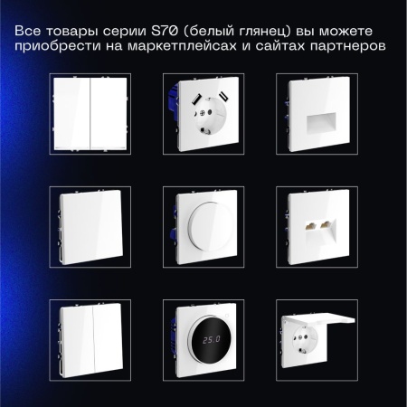 Выключатель встраиваемый Voltum S70 трехклавишный 10А, (белый глянцевый) VLS030101