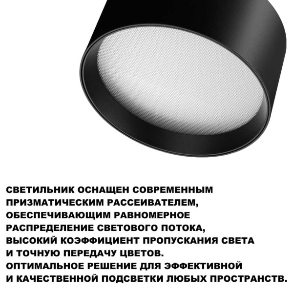 Накладной светильник Novotech Orbis Over 359597