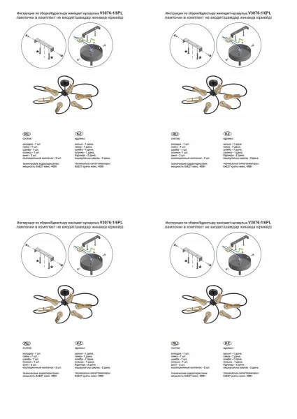 Потолочная люстра Vitaluce V3076-1/6PL