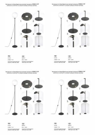 Торшер Vitaluce V2842-1/1P
