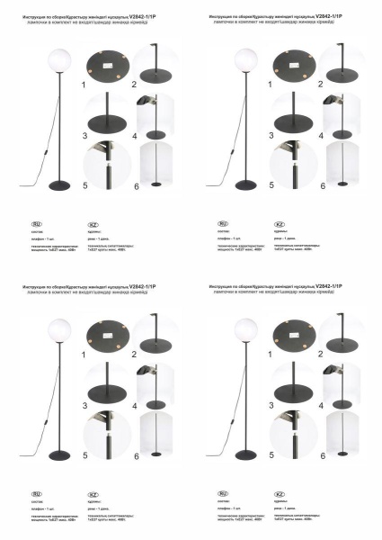 Торшер Vitaluce V2842-1/1P