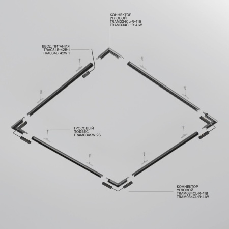 Шинопровод подвесной Maytoni Exility TRXM034-R-412B