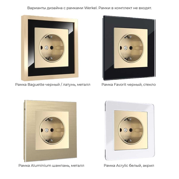 Розетка с заземлением и шторками Werkel шампань W1171111 4690389157387