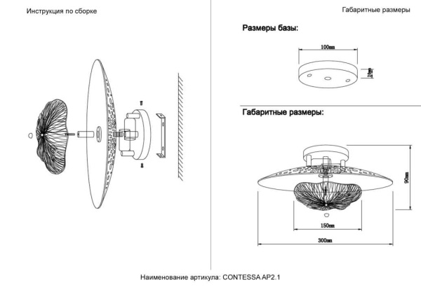 Настенный светильник Crystal Lux CONTESSA AP2.1 Настенный светильник Crystal Lux CONTESSA AP2.1