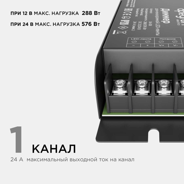 Диммер для монохромной светодиодной ленты Apeyron с пультом 12/24V 04-38 Диммер для монохромной светодиодной ленты Apeyron с пультом 12/24V 04-38