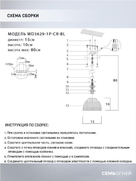 Подвесной светильник Seven Fires Leki WD3629/1P-CR-PK