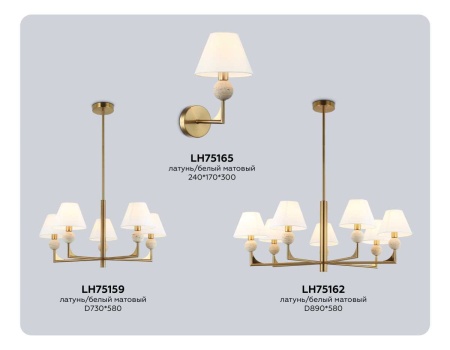 Люстра на штанге Ambrella light High light LH75162