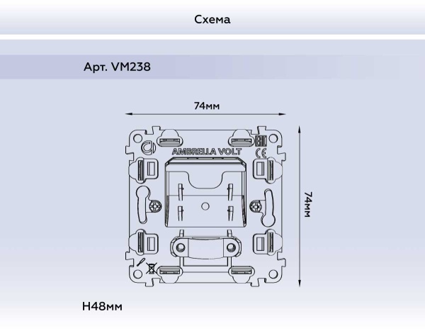 Вывод кабеля с фиксатором Ambrella Volt Quant VM238